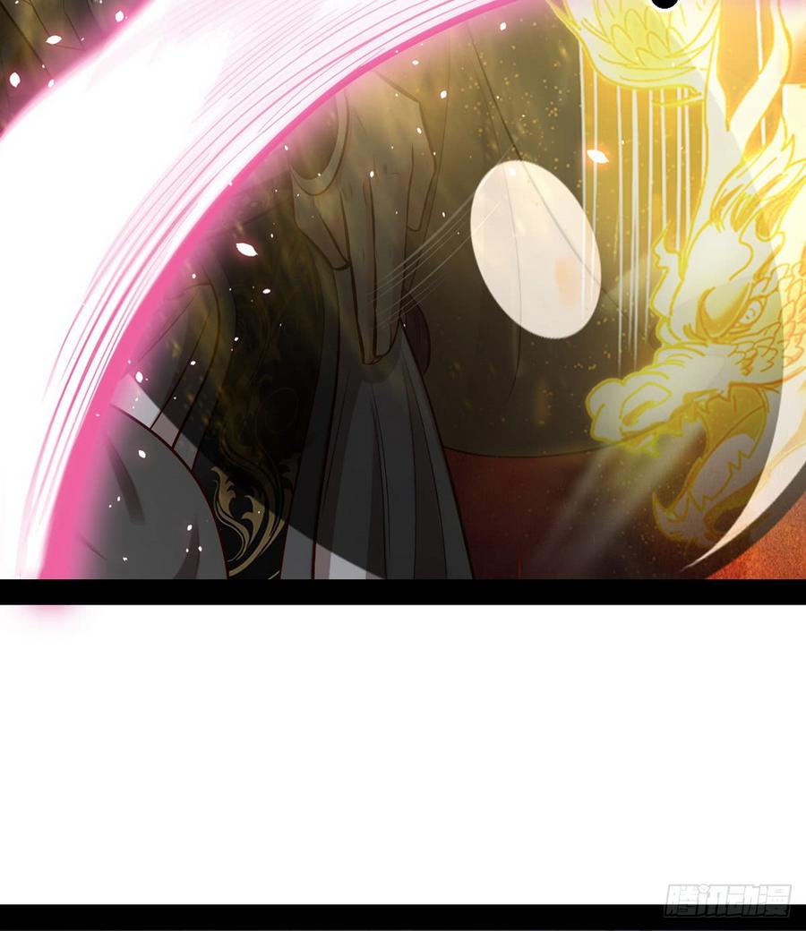 I'm An Evil God Ch.42 p34