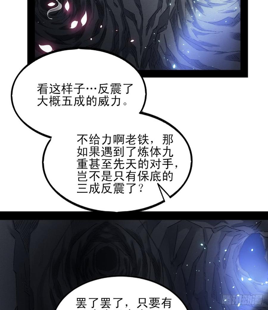 I'm An Evil God Ch.42 p37