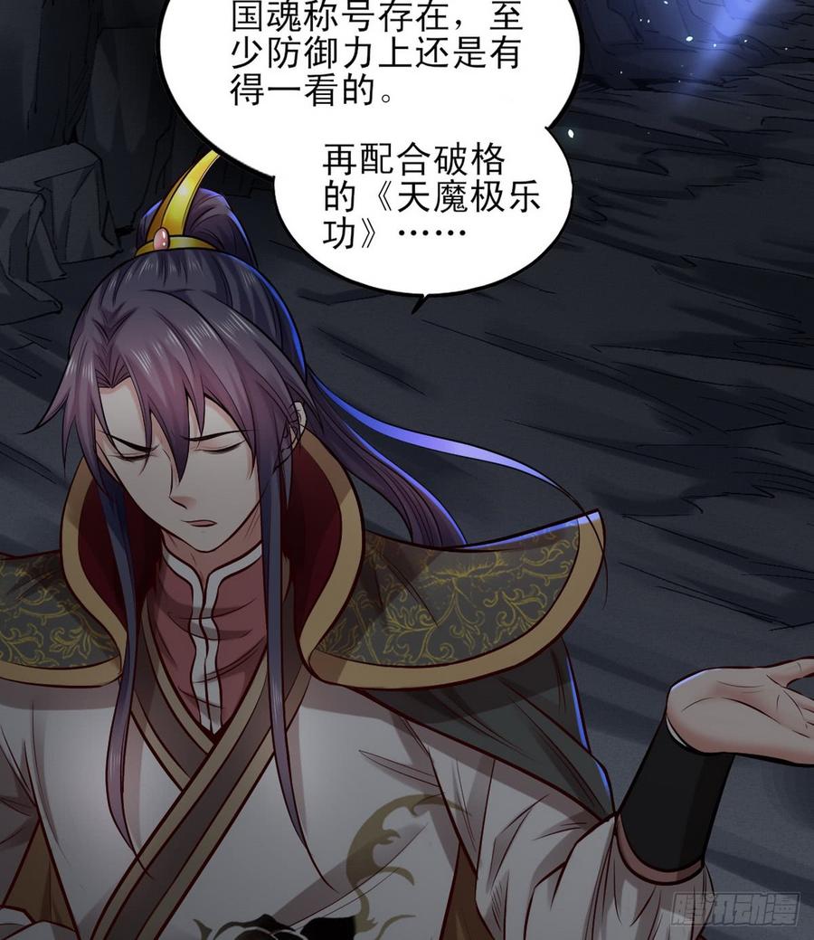 I'm An Evil God Ch.42 p38
