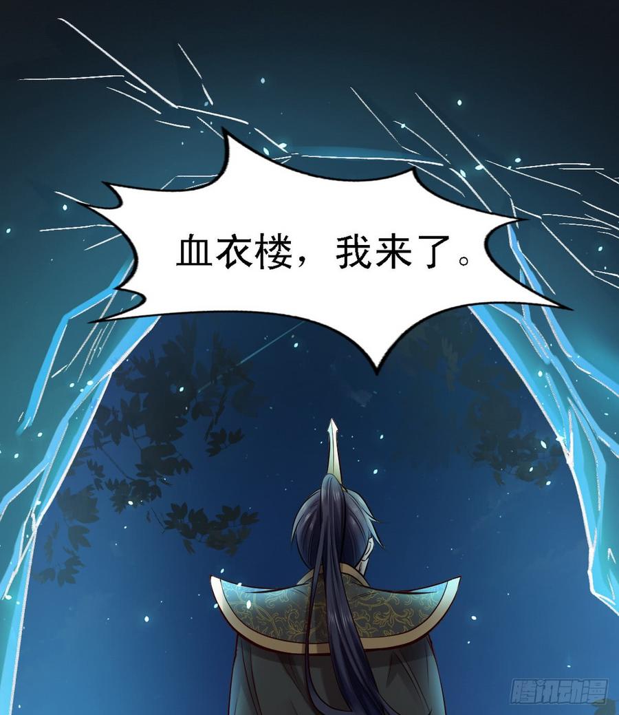 I'm An Evil God Ch.42 p40