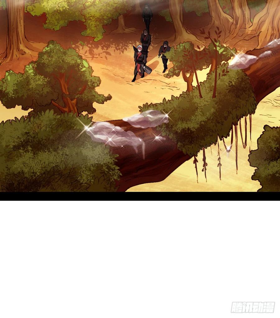 I'm An Evil God Ch.42 p44