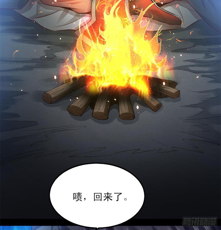 I'm An Evil God Ch.42 p5