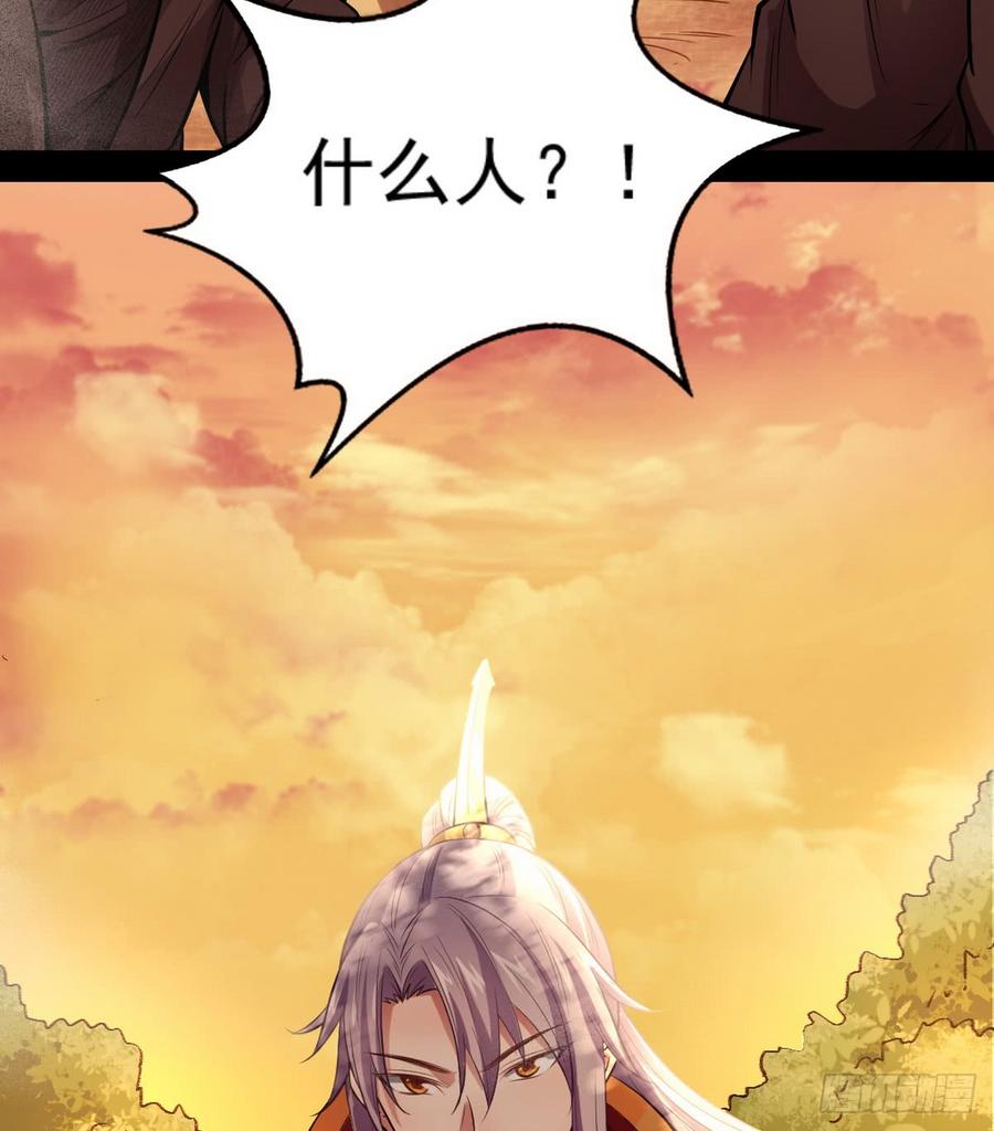 I'm An Evil God Ch.42 p52
