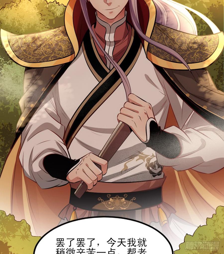 I'm An Evil God Ch.42 p53