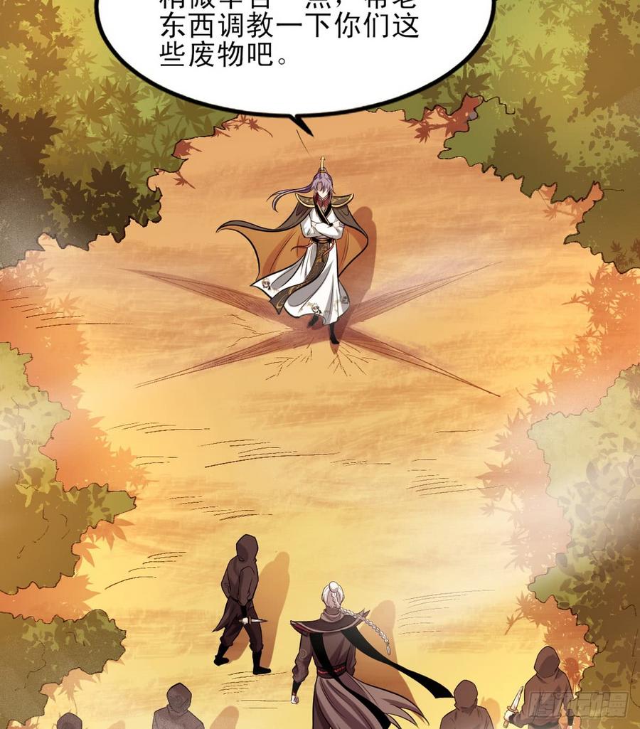 I'm An Evil God Ch.42 p54