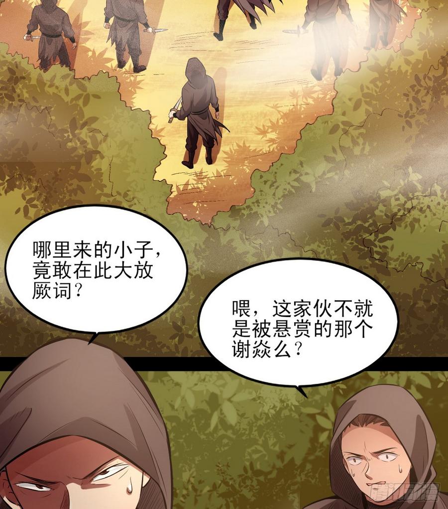 I'm An Evil God Ch.42 p55