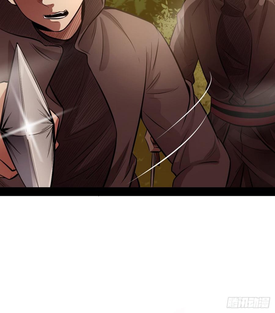 I'm An Evil God Ch.42 p56