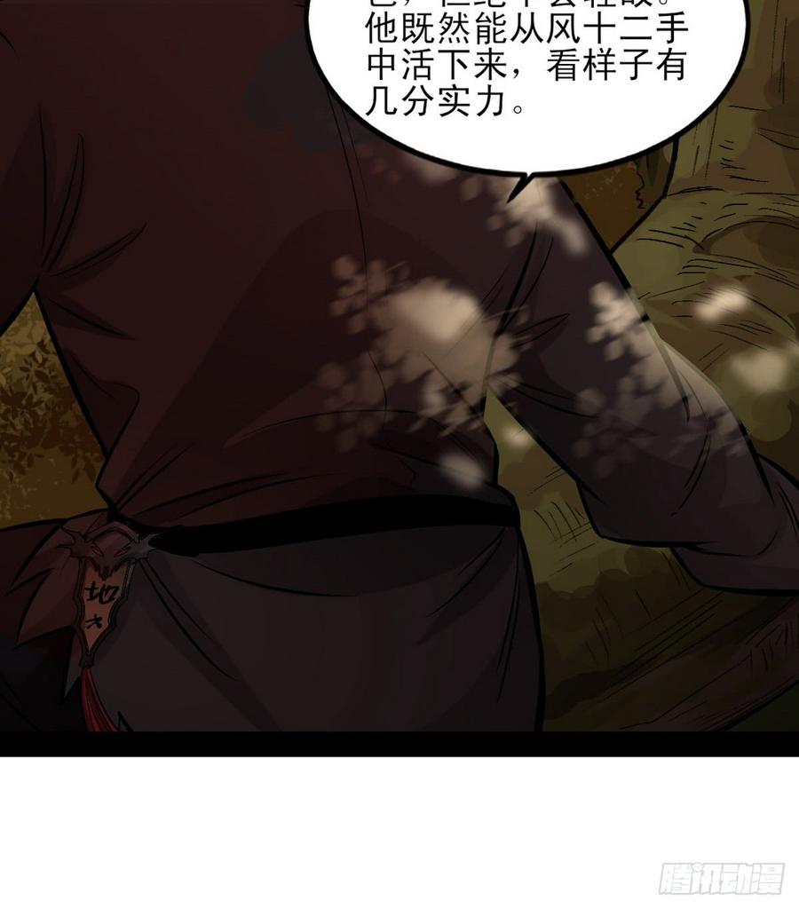 I'm An Evil God Ch.42 p58