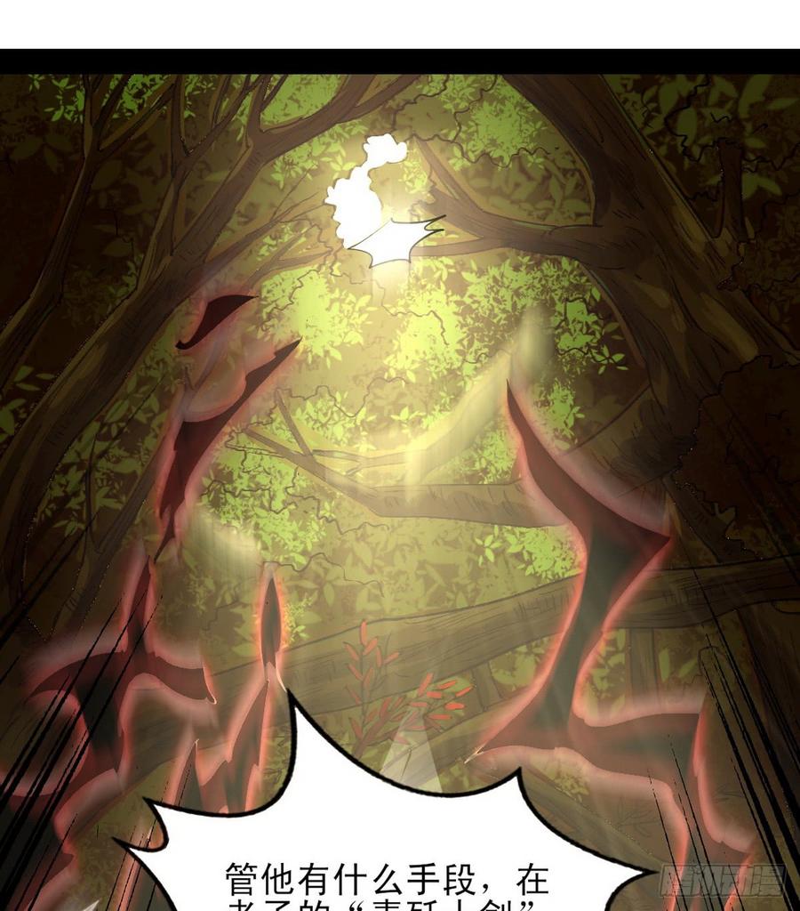 I'm An Evil God Ch.42 p59