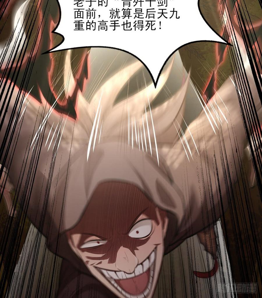 I'm An Evil God Ch.42 p60