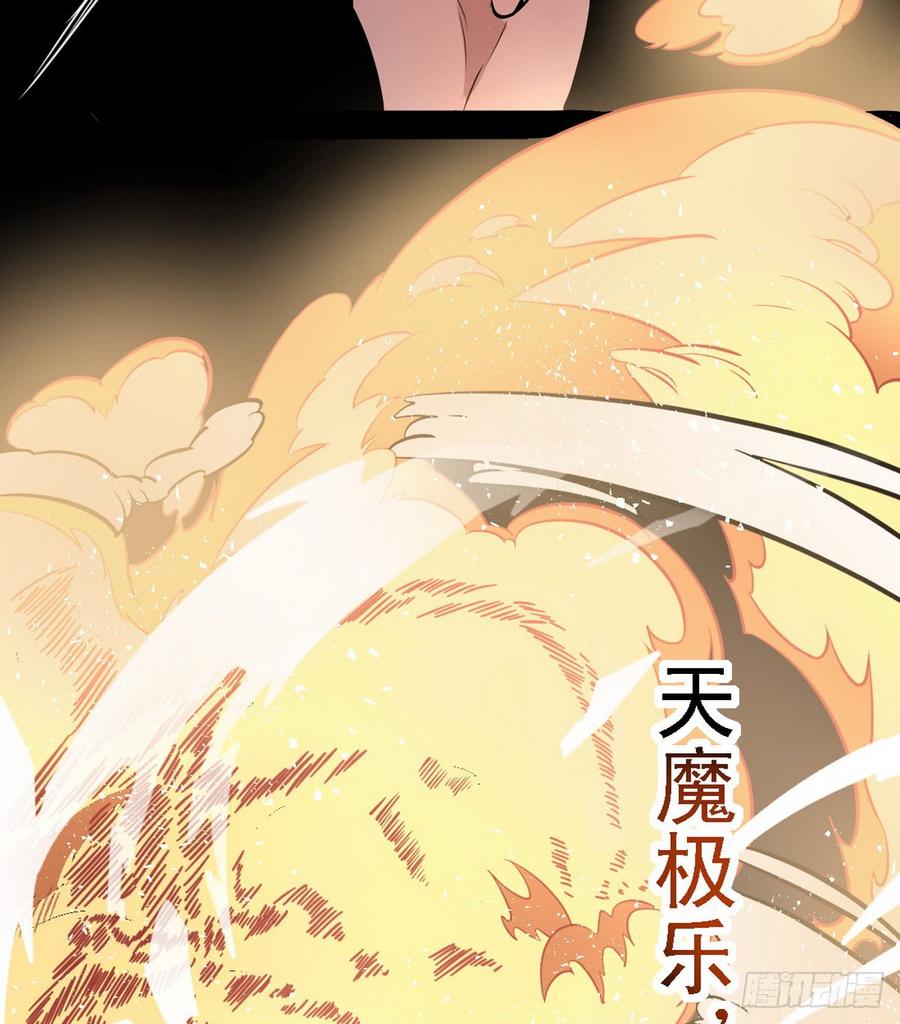 I'm An Evil God Ch.42 p63