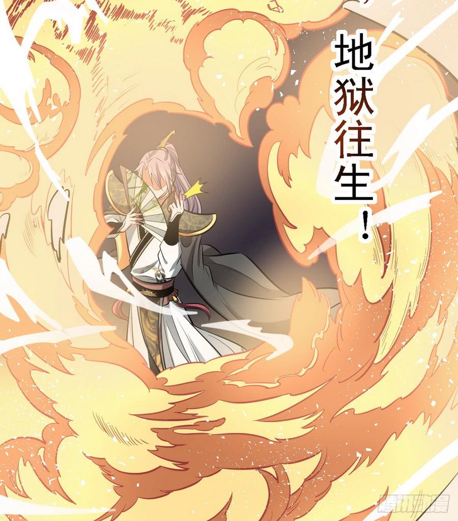 I'm An Evil God Ch.42 p64