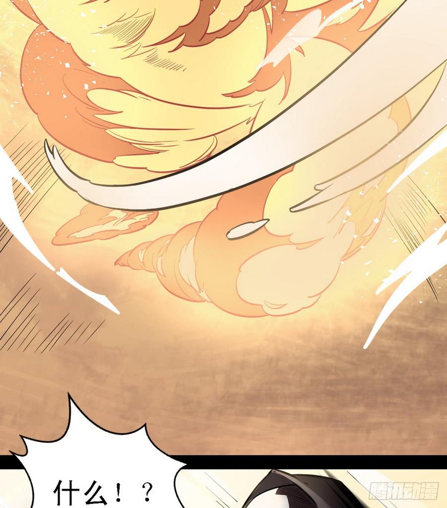 I'm An Evil God Ch.42 p65