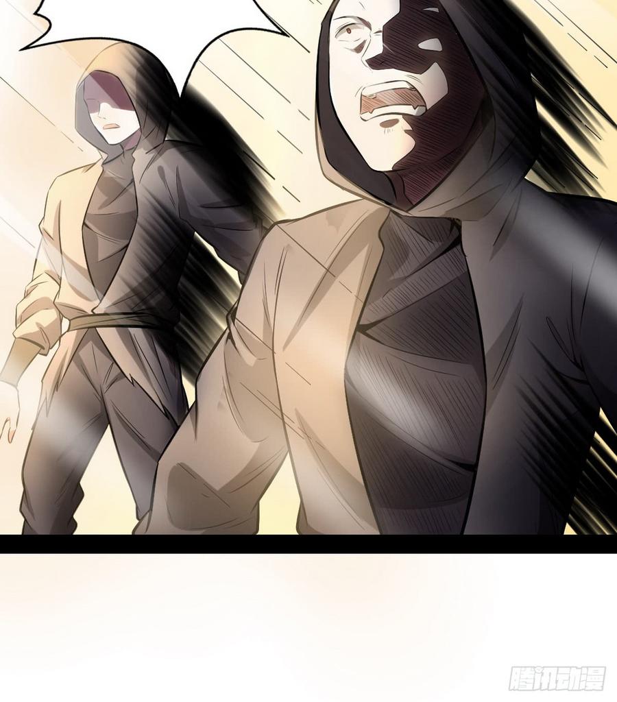 I'm An Evil God Ch.42 p66