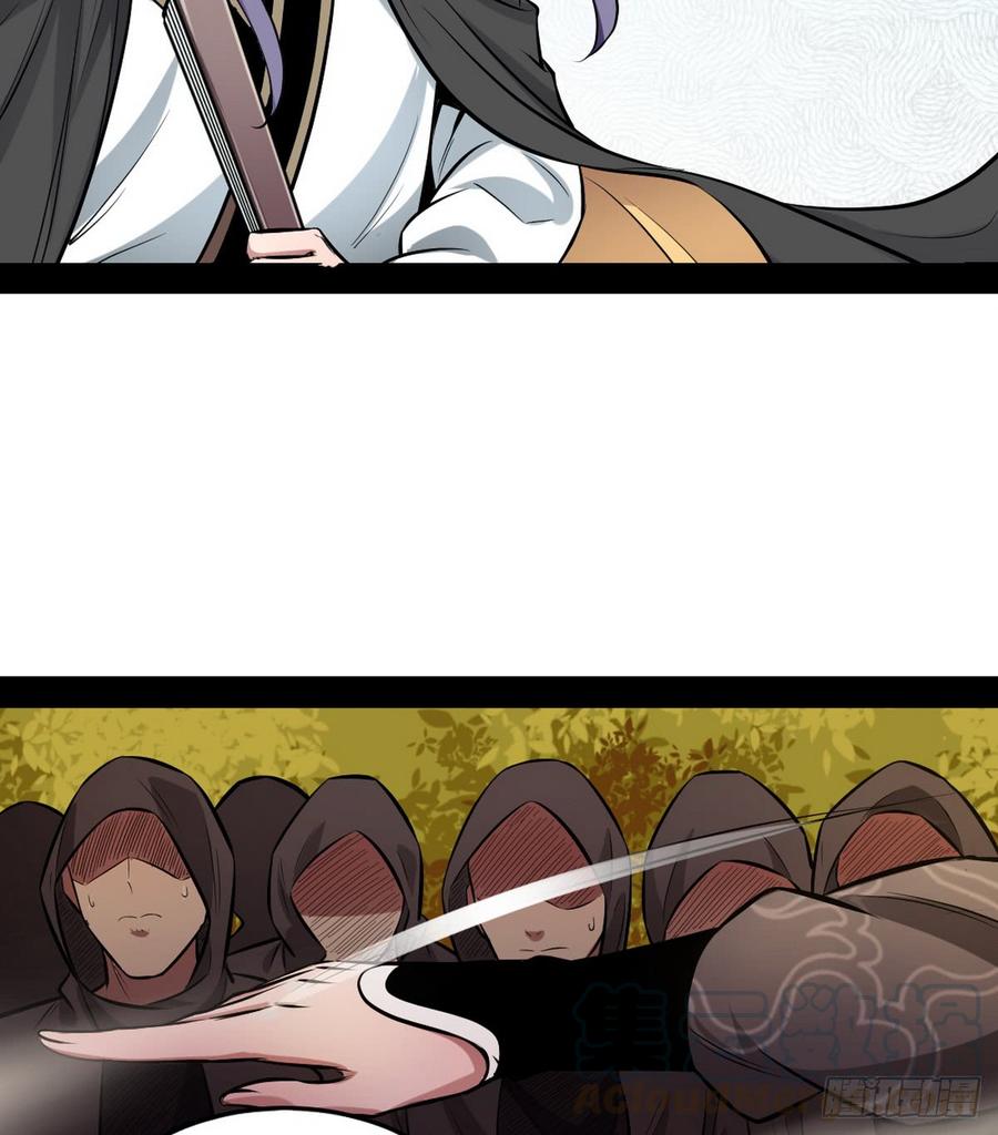 I'm An Evil God Ch.42 p71