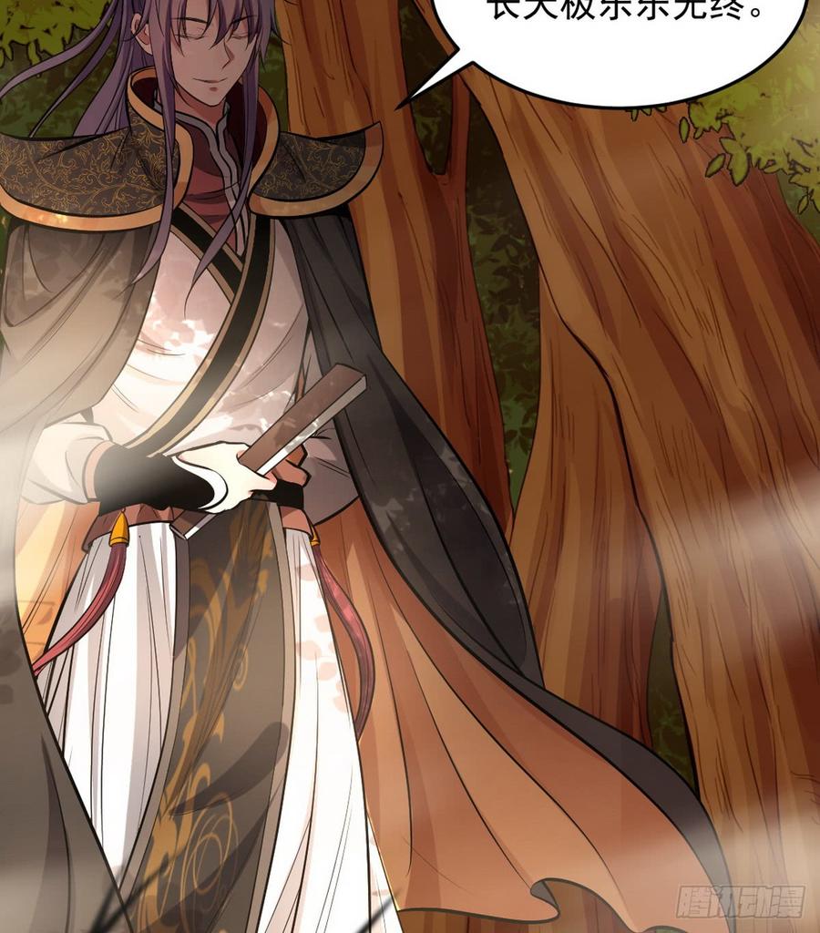 I'm An Evil God Ch.42 p76