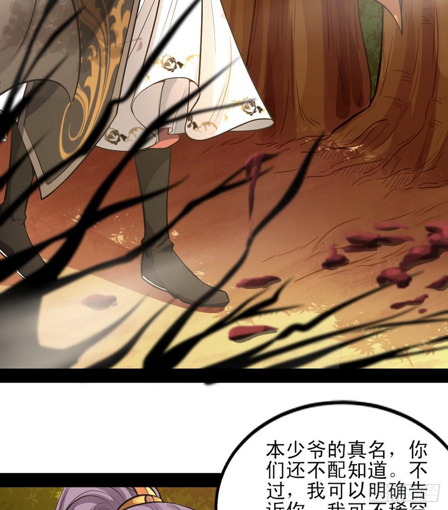 I'm An Evil God Ch.42 p77