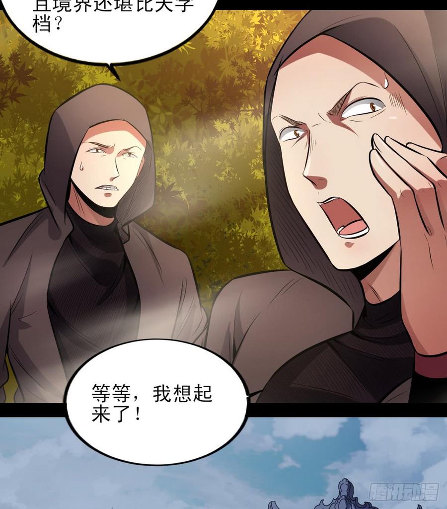 I'm An Evil God Ch.42 p79