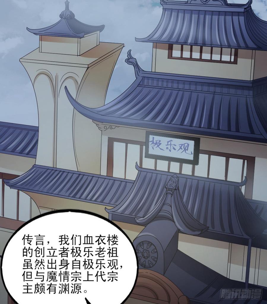 I'm An Evil God Ch.42 p80