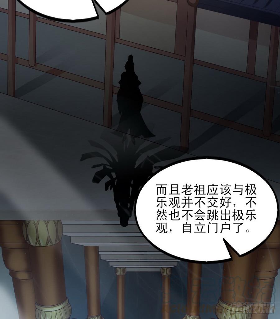 I'm An Evil God Ch.42 p81