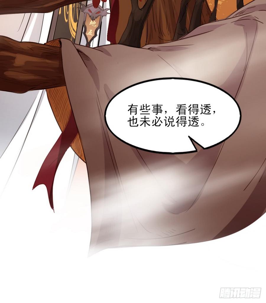 I'm An Evil God Ch.42 p88