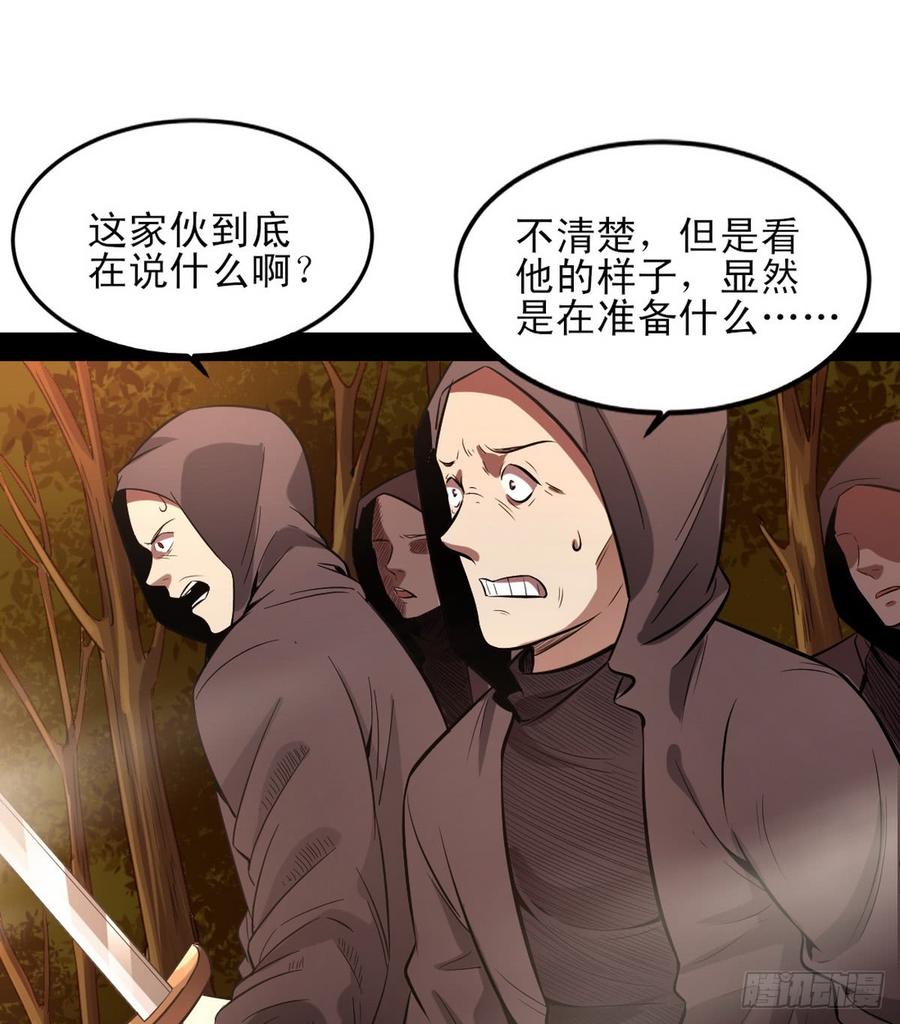 I'm An Evil God Ch.42 p89