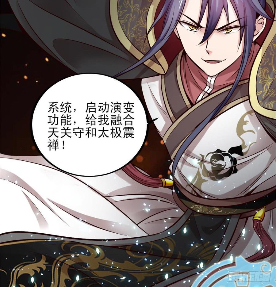 I'm An Evil God Ch.42 p9
