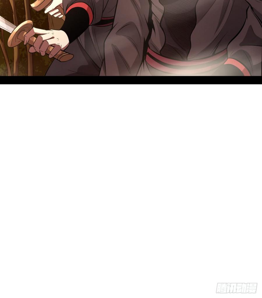 I'm An Evil God Ch.42 p90