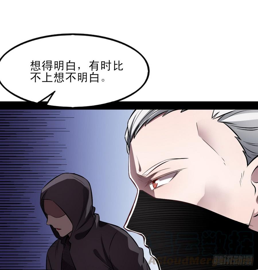 I'm An Evil God Ch.42 p91