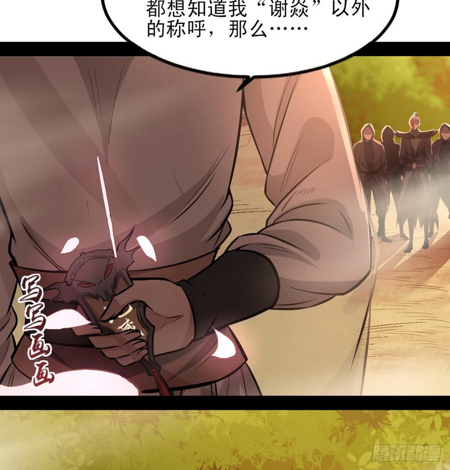 I'm An Evil God Ch.42 p93
