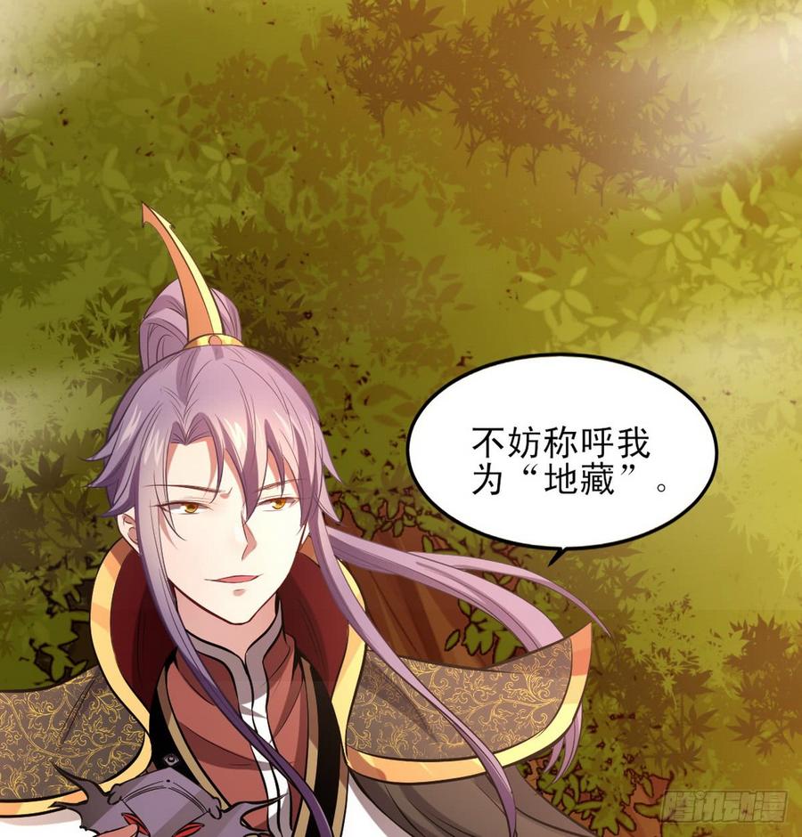 I'm An Evil God Ch.42 p94