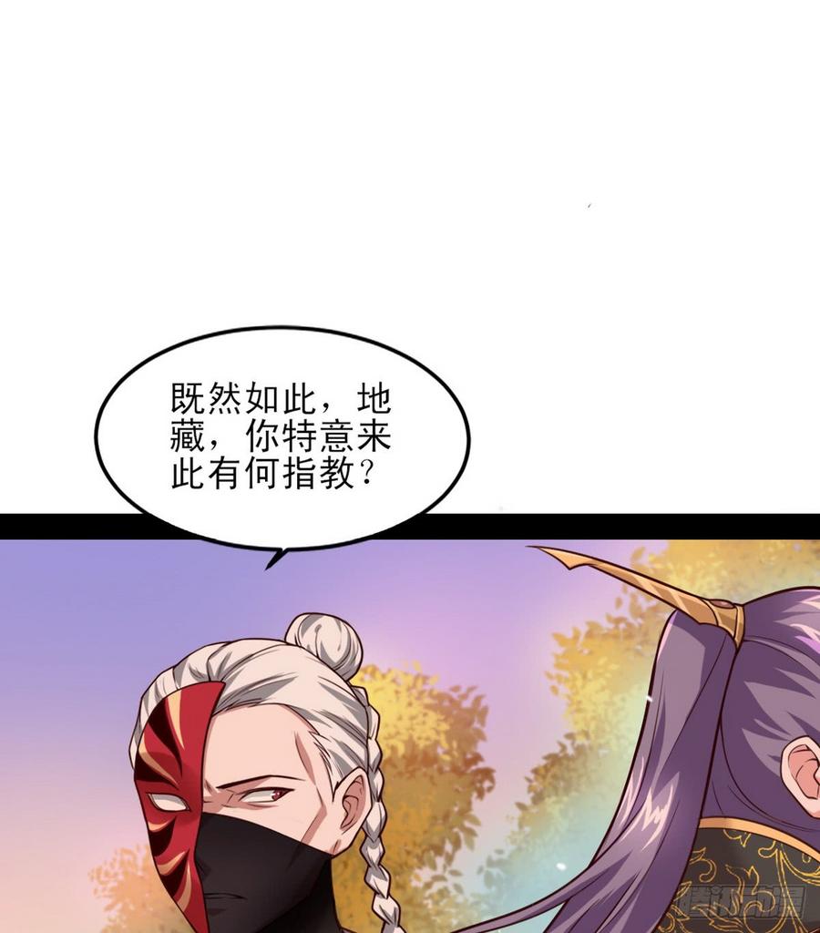 I'm An Evil God Ch.42 p99