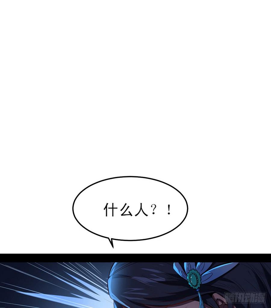 I'm An Evil God Ch.43 p10