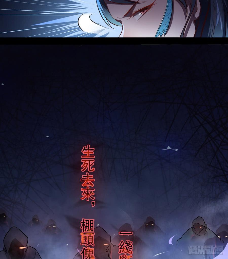 I'm An Evil God Ch.43 p11