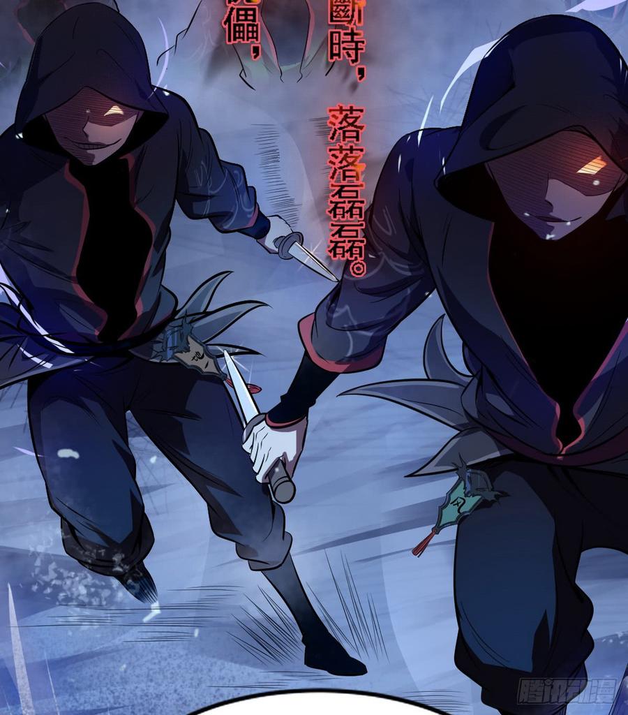 I'm An Evil God Ch.43 p12