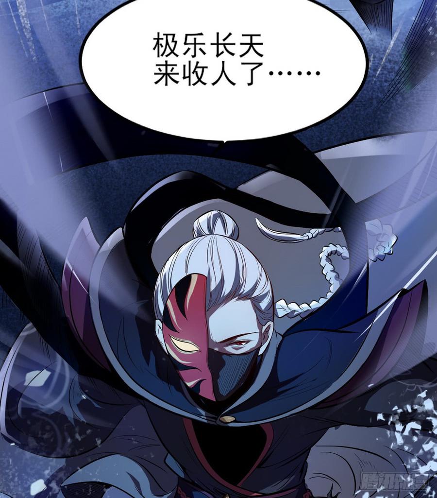 I'm An Evil God Ch.43 p13