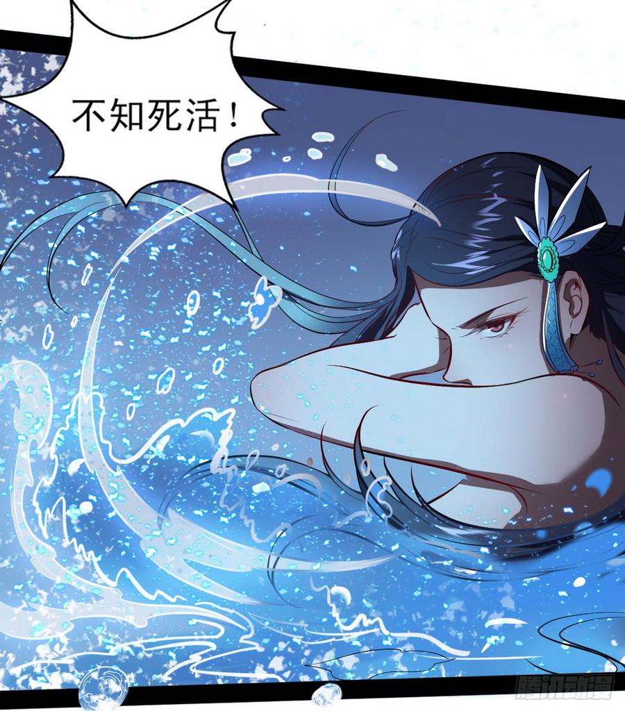 I'm An Evil God Ch.43 p18