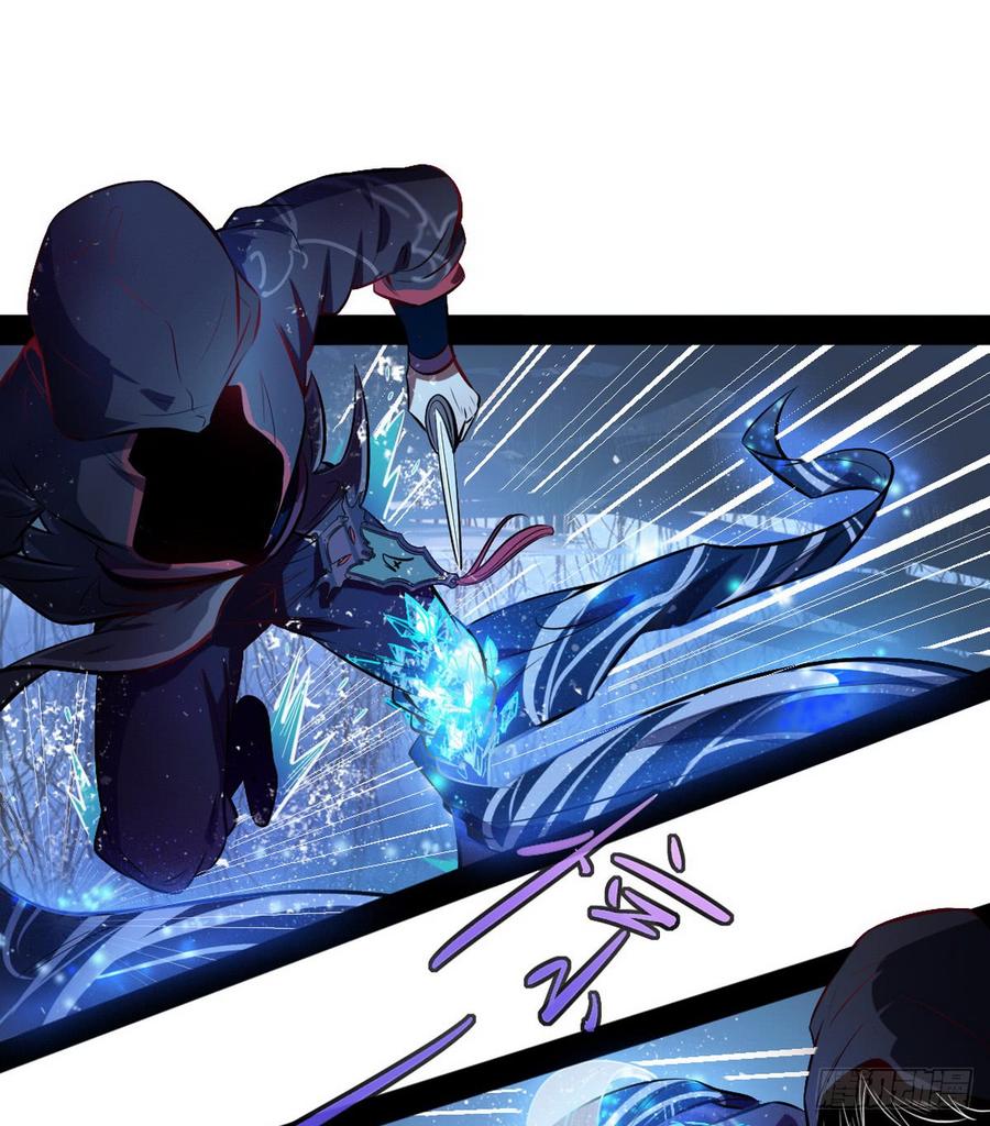 I'm An Evil God Ch.43 p20