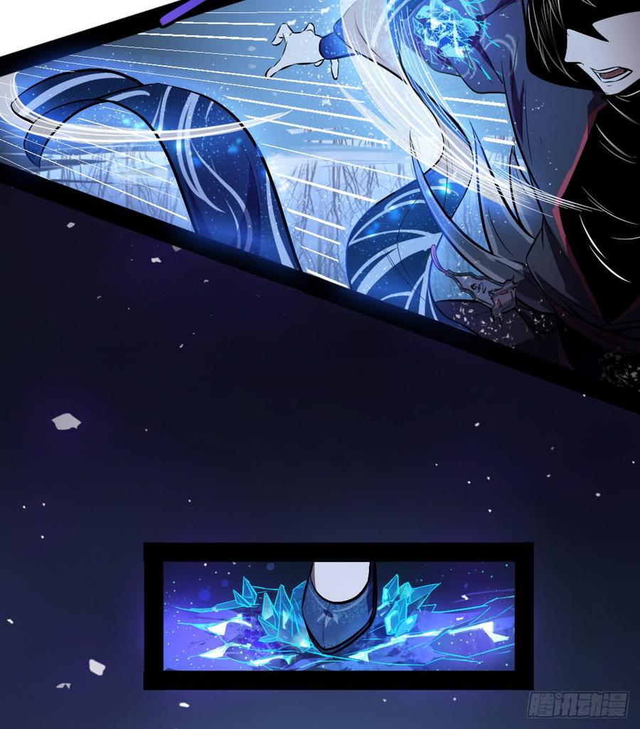 I'm An Evil God Ch.43 p21