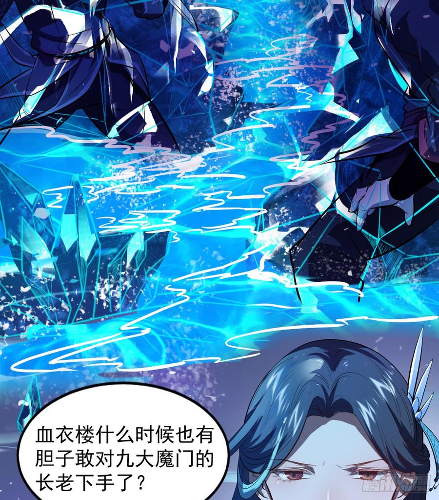 I'm An Evil God Ch.43 p23