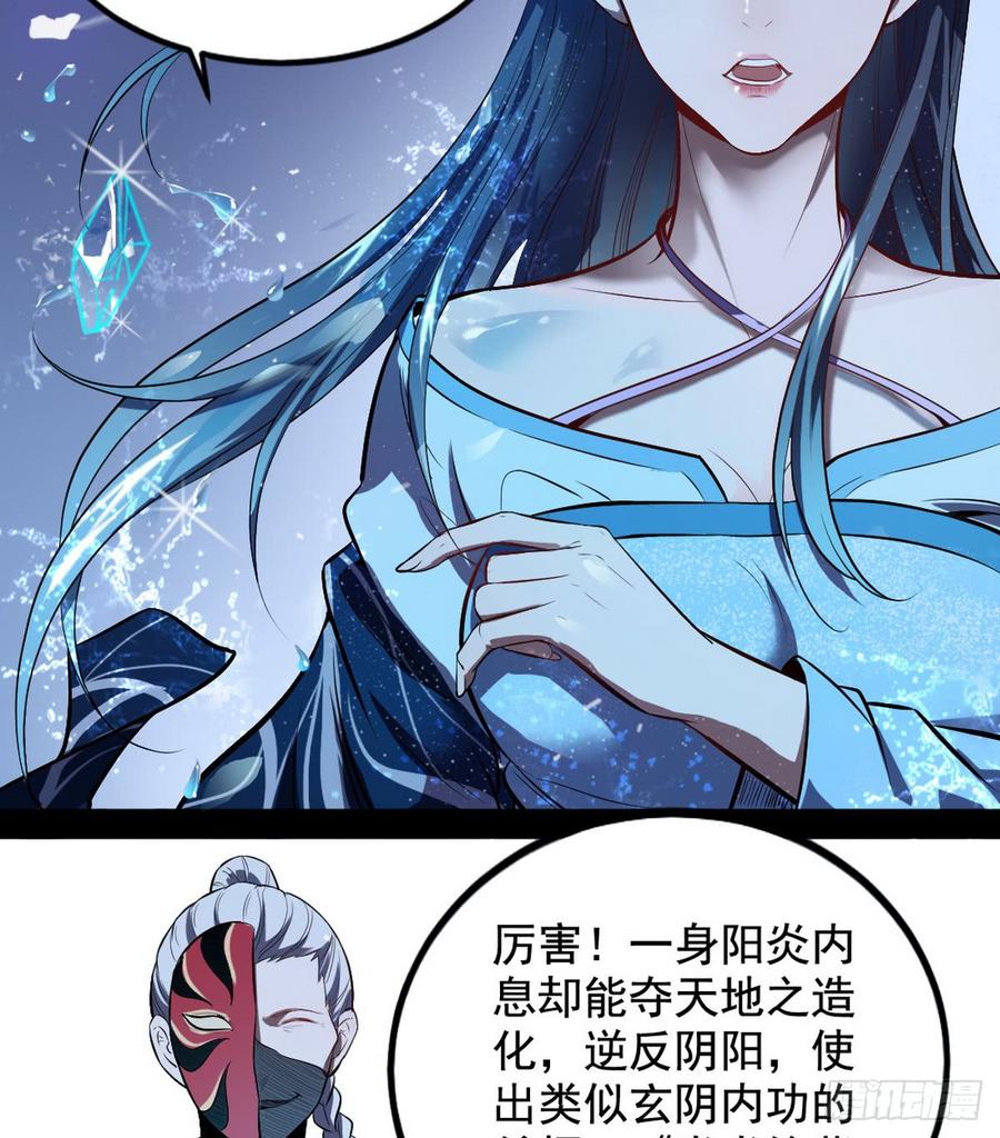 I'm An Evil God Ch.43 p24
