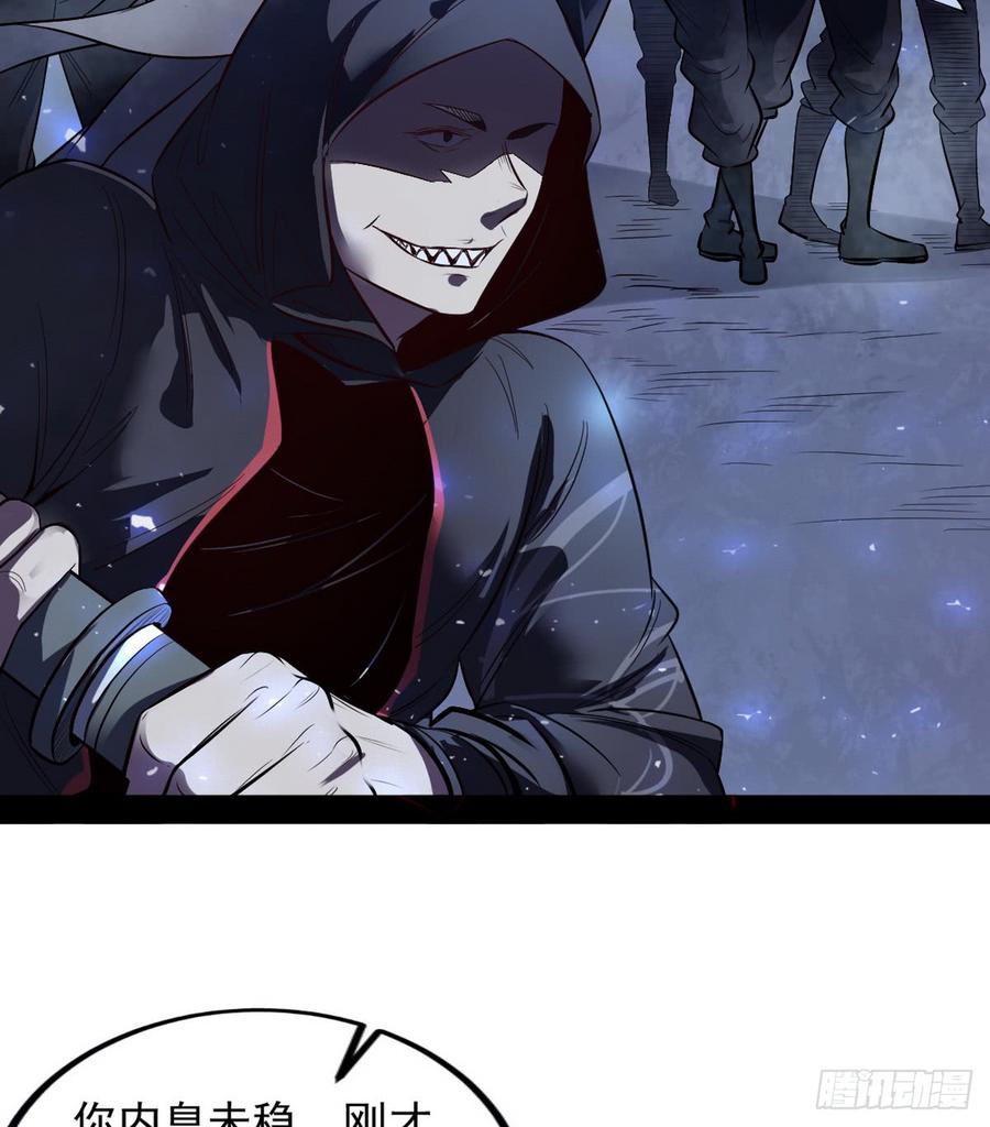 I'm An Evil God Ch.43 p27