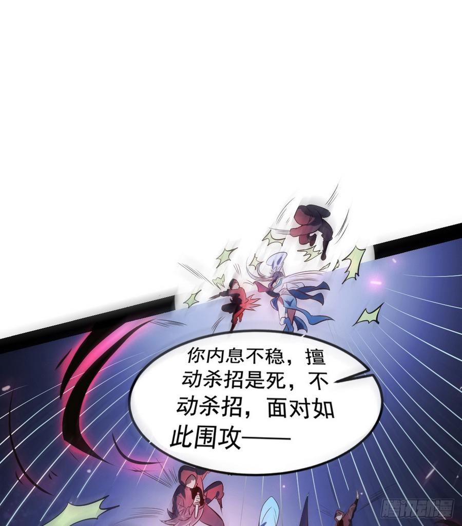 I'm An Evil God Ch.43 p34