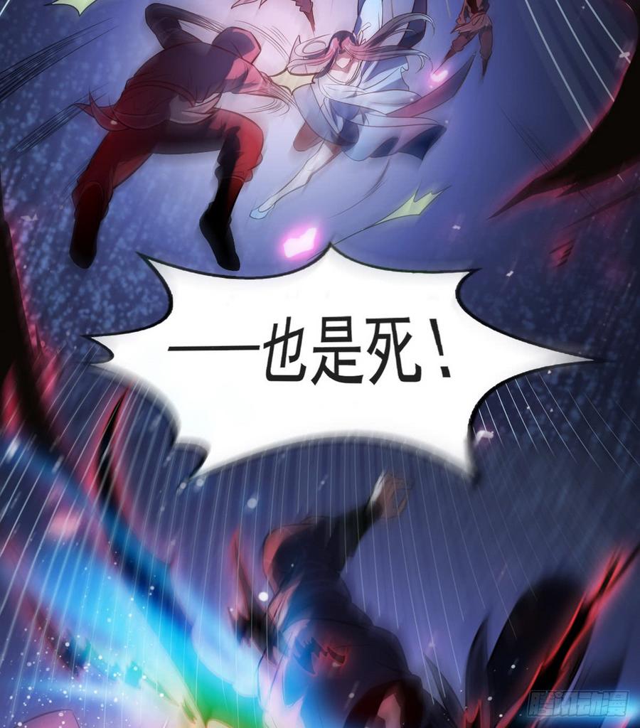 I'm An Evil God Ch.43 p35