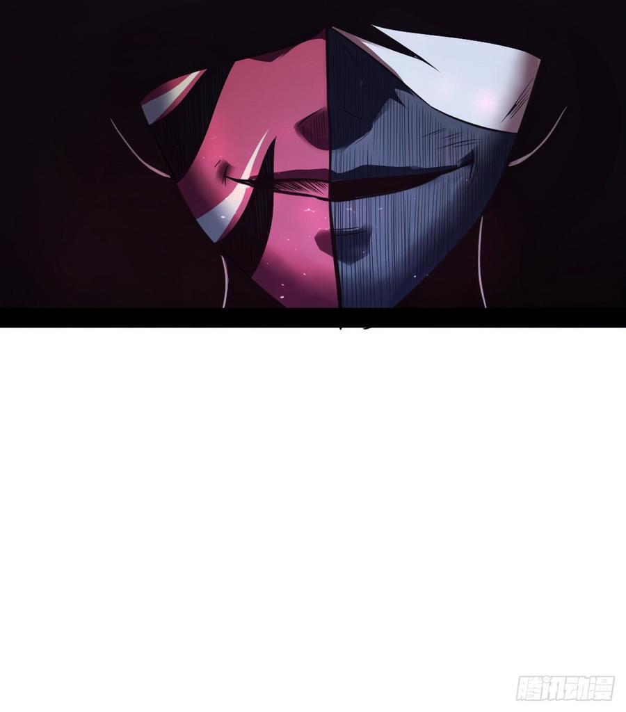 I'm An Evil God Ch.43 p41