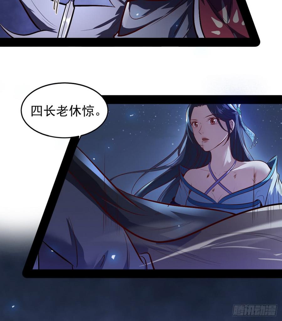 I'm An Evil God Ch.43 p44