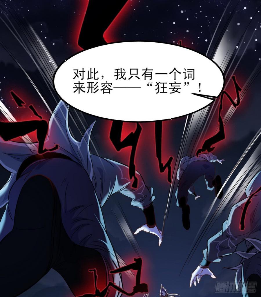 I'm An Evil God Ch.43 p51
