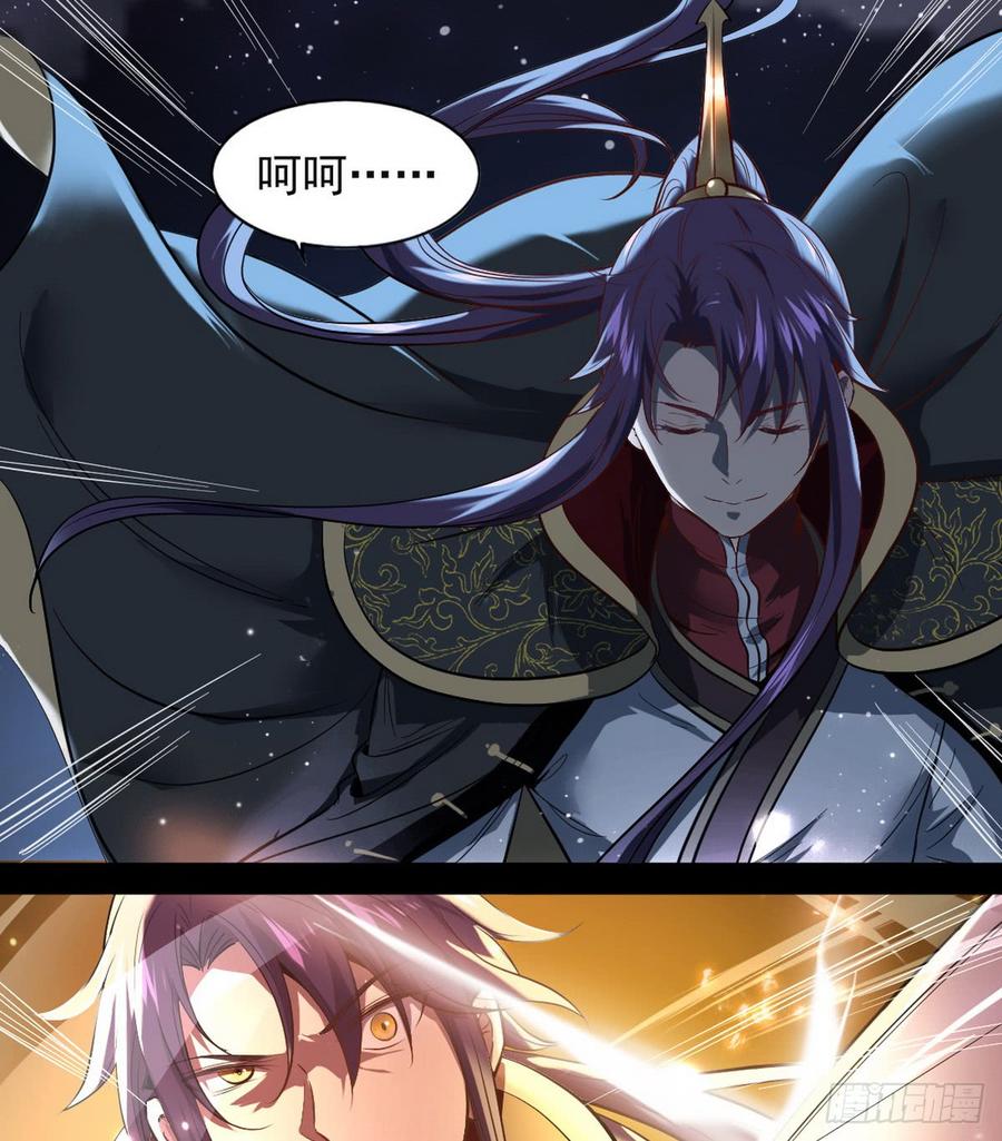 I'm An Evil God Ch.43 p53