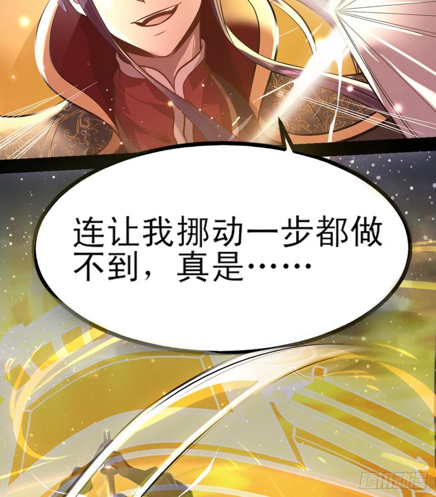 I'm An Evil God Ch.43 p54