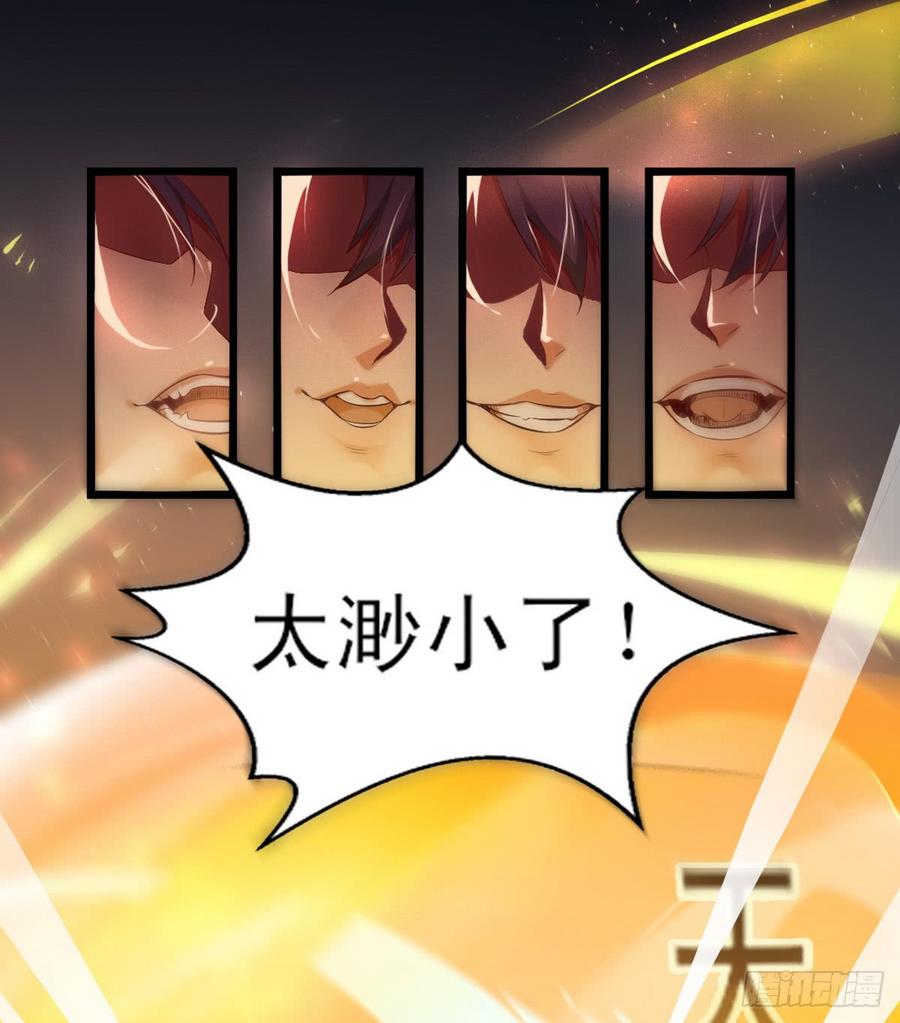 I'm An Evil God Ch.43 p58